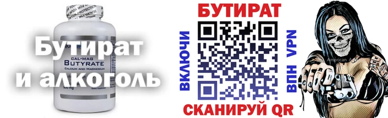 БУТИРАТ GHB  площадка клад  Аткарск  omg вход 