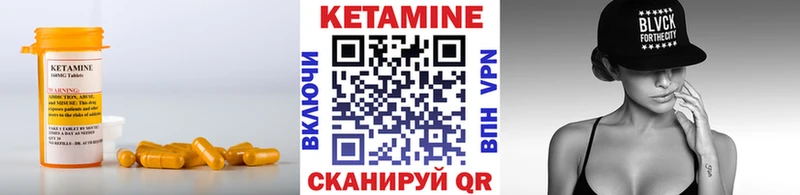Кетамин VHQ  Аткарск 